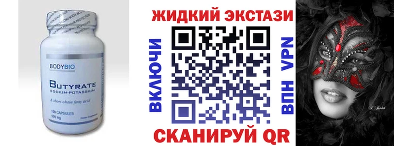 kraken сайт  Тюкалинск  Бутират Butirat 