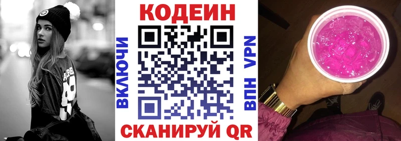 MEGA tor  Тюкалинск  Кодеин Purple Drank  где найти  