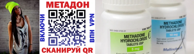 Метадон VHQ  как найти закладки  Тюкалинск 