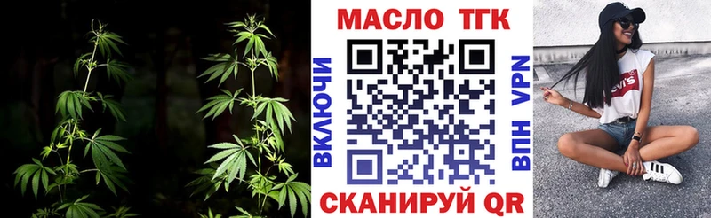 ТГК вейп с тгк  Тюкалинск 